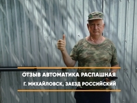 видео-отзыв