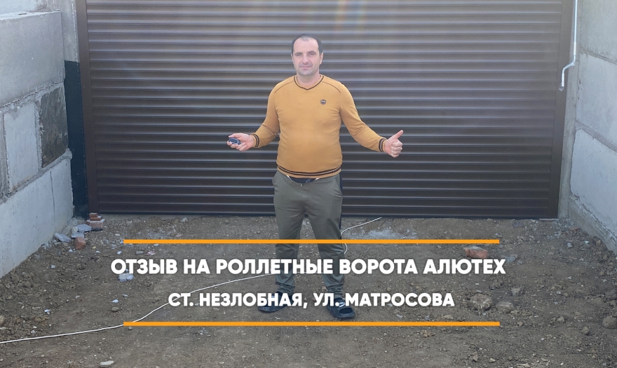 видео-отзыв